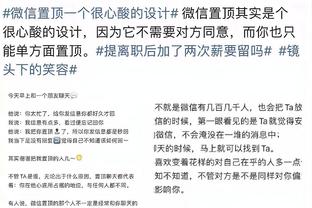 薛思佳：上海队赛季胜率首次来到50% 希望魔鬼赛程后依然能保持住